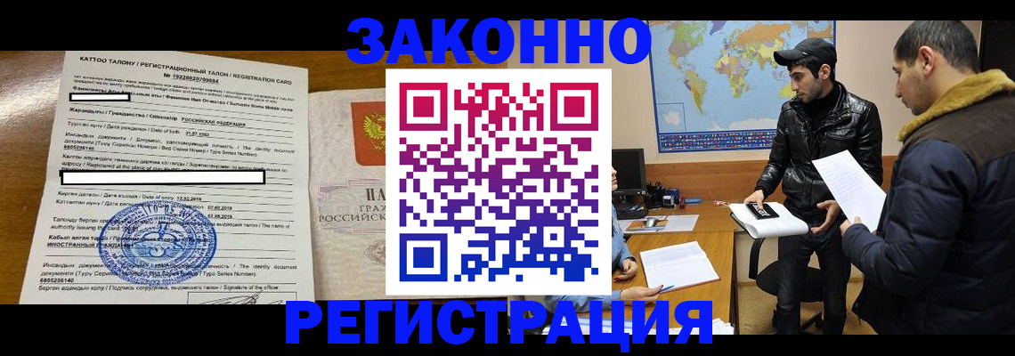 временная регистрация адрес в Голицыно